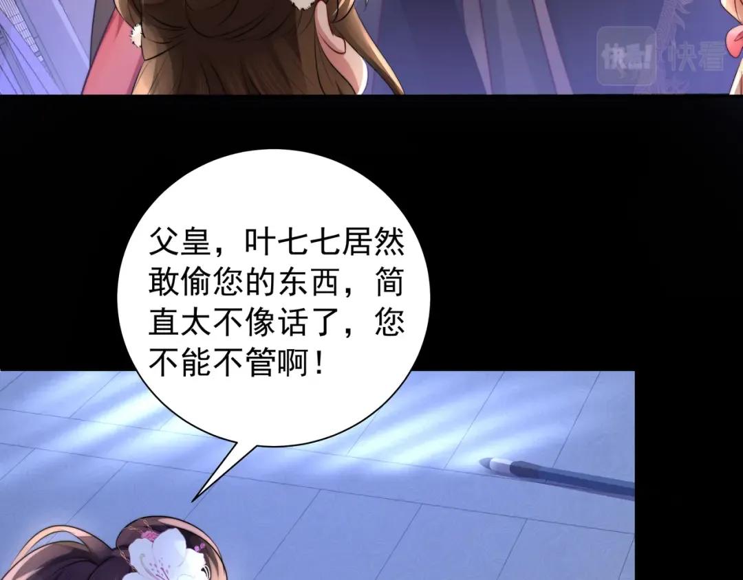 第34话 凭什么！ 第41页