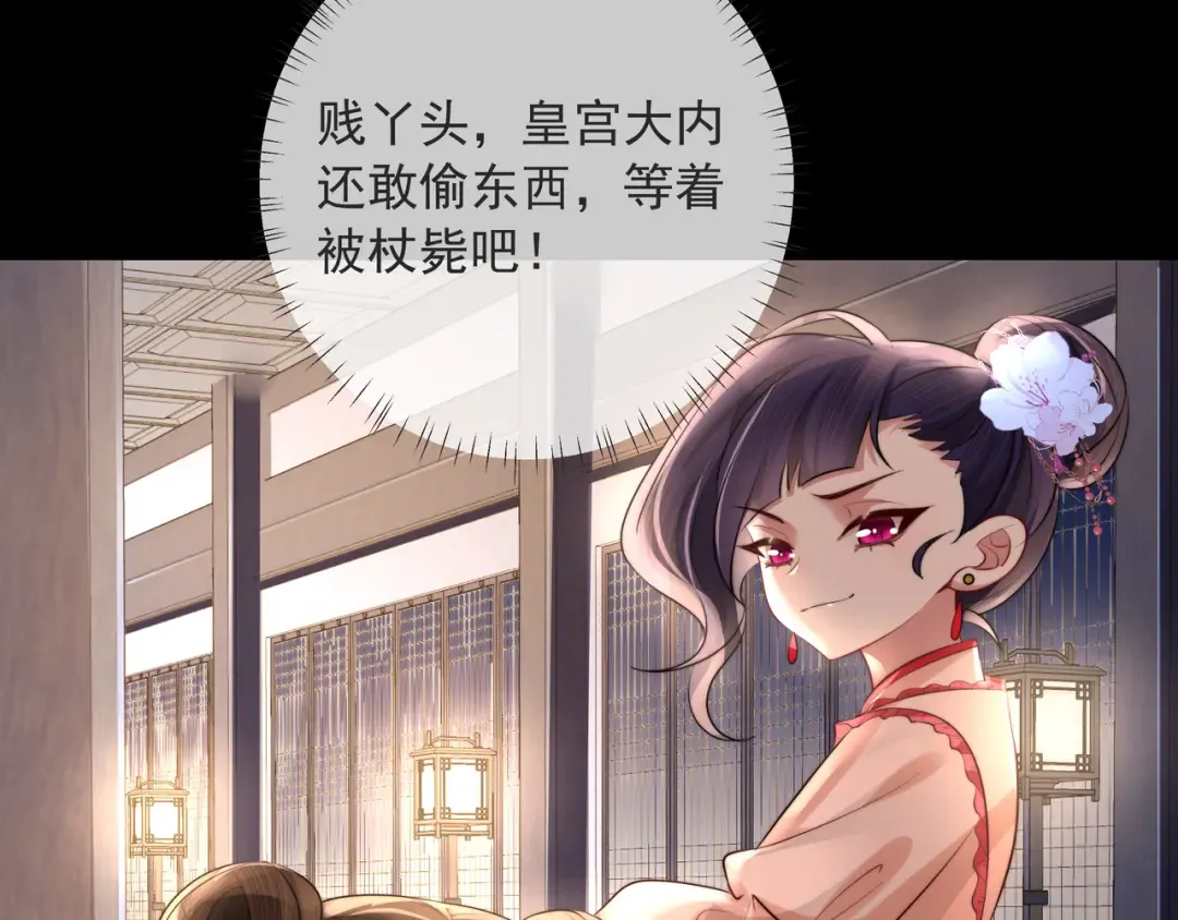 第34话 凭什么！ 第44页