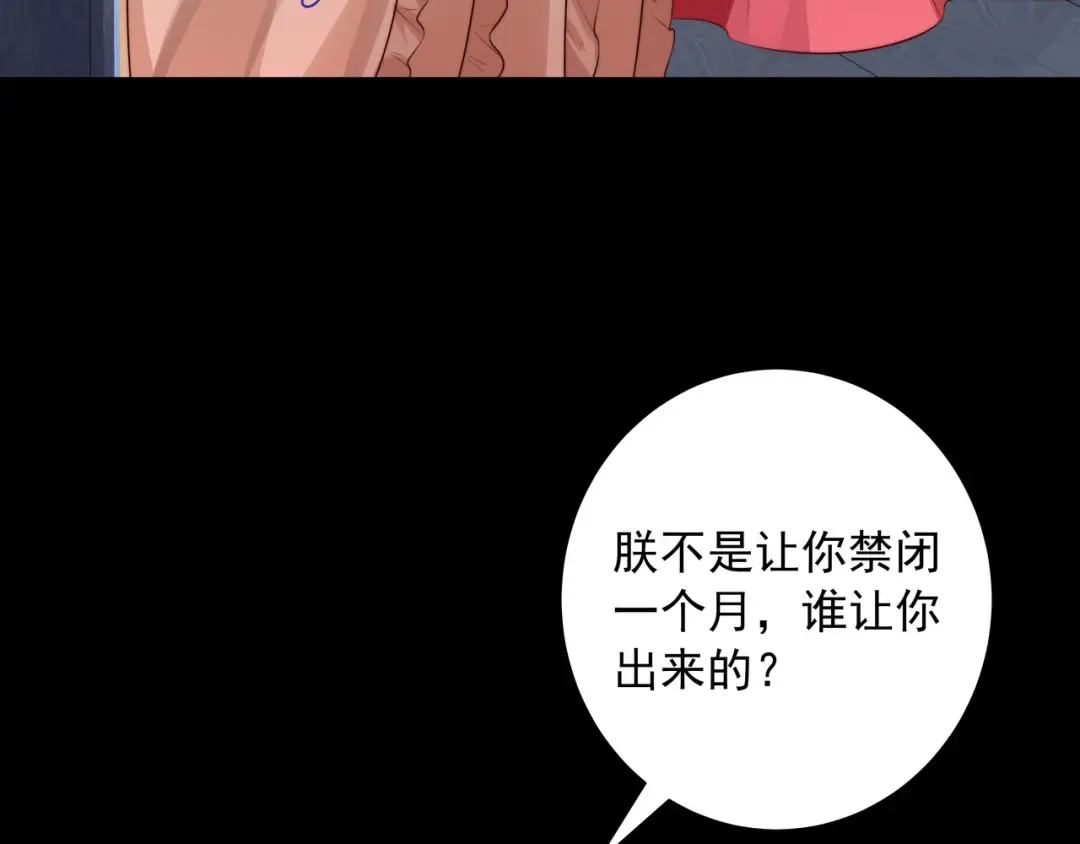 第34话 凭什么！ 第46页