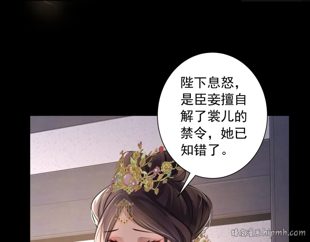 第34话 凭什么！ 第48页