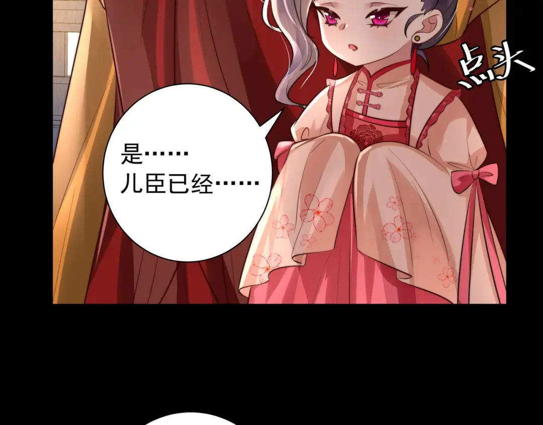 第34话 凭什么！ 第50页
