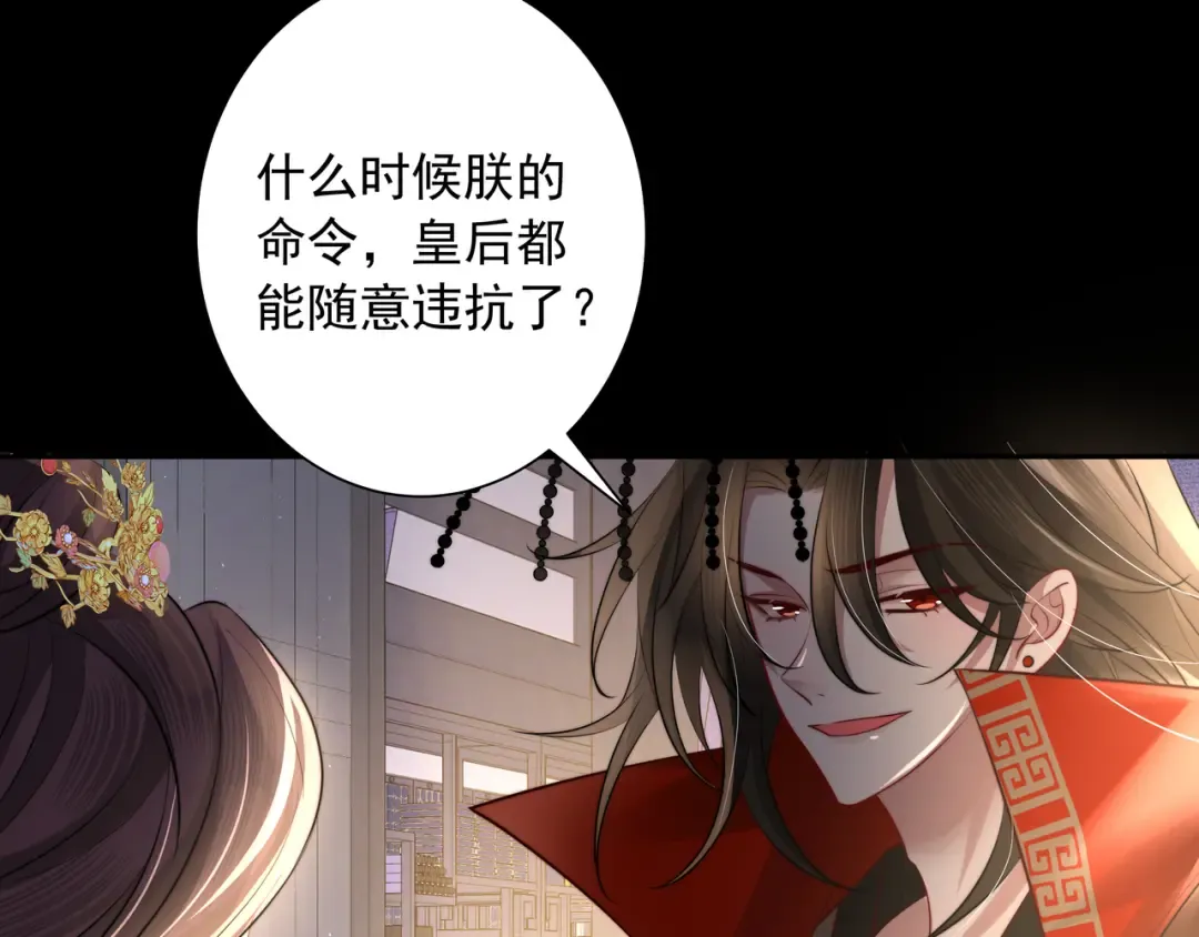 第34话 凭什么！ 第51页