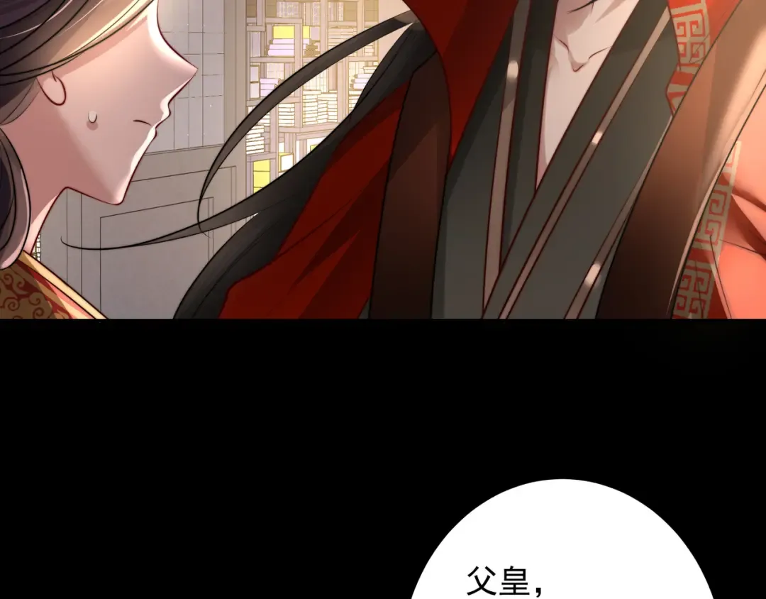 第34话 凭什么！ 第52页