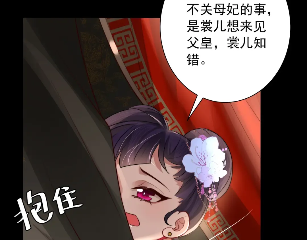 第34话 凭什么！ 第53页