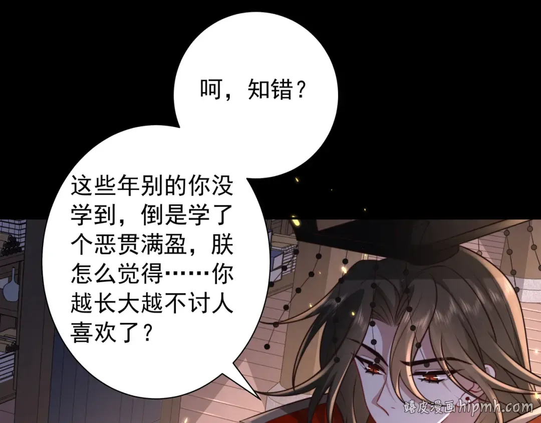 第34话 凭什么！ 第56页