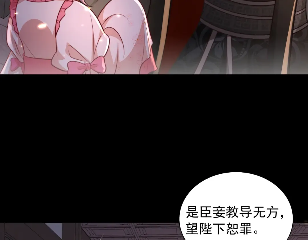 第34话 凭什么！ 第58页