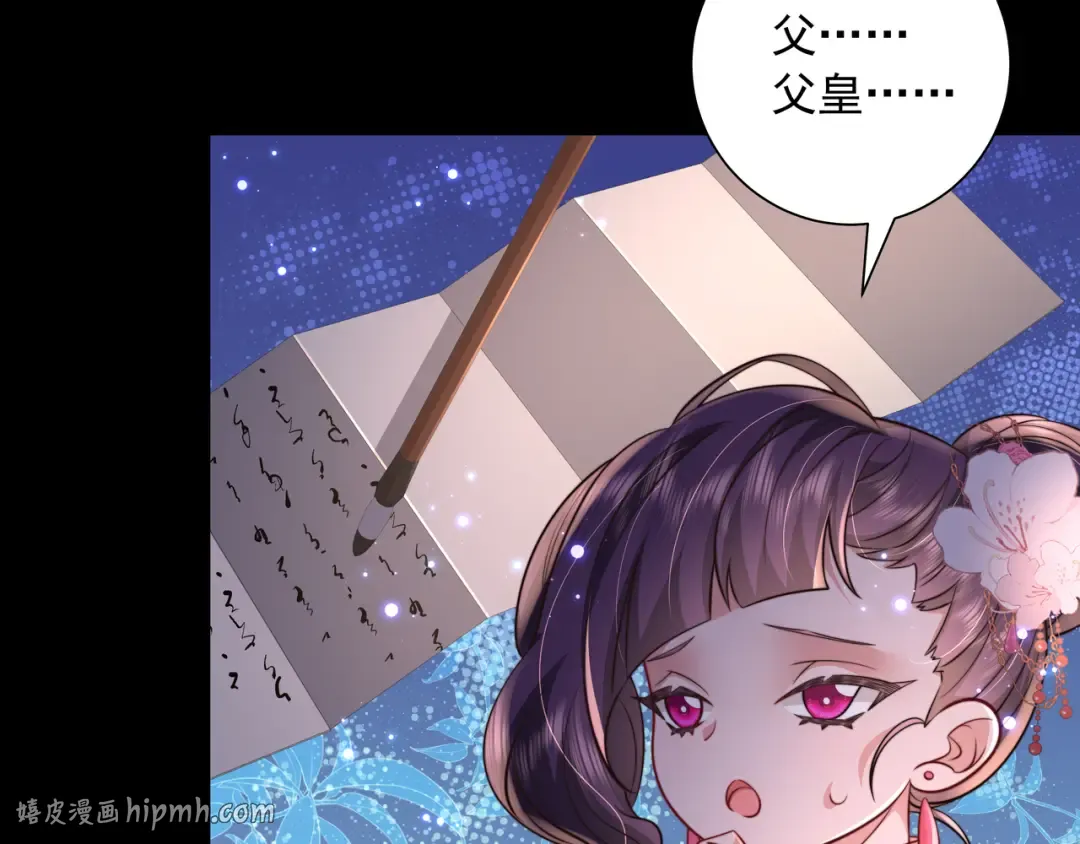 第34话 凭什么！ 第64页