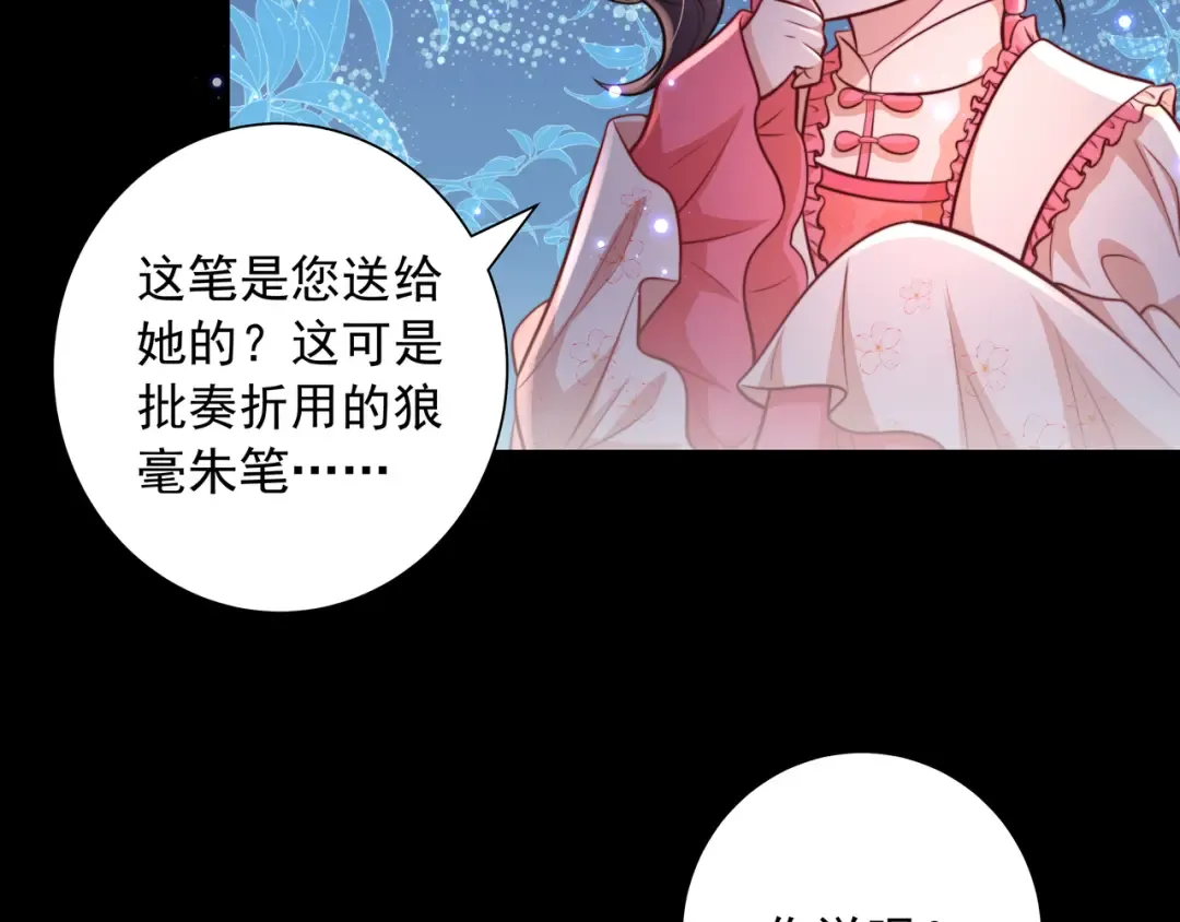第34话 凭什么！ 第65页