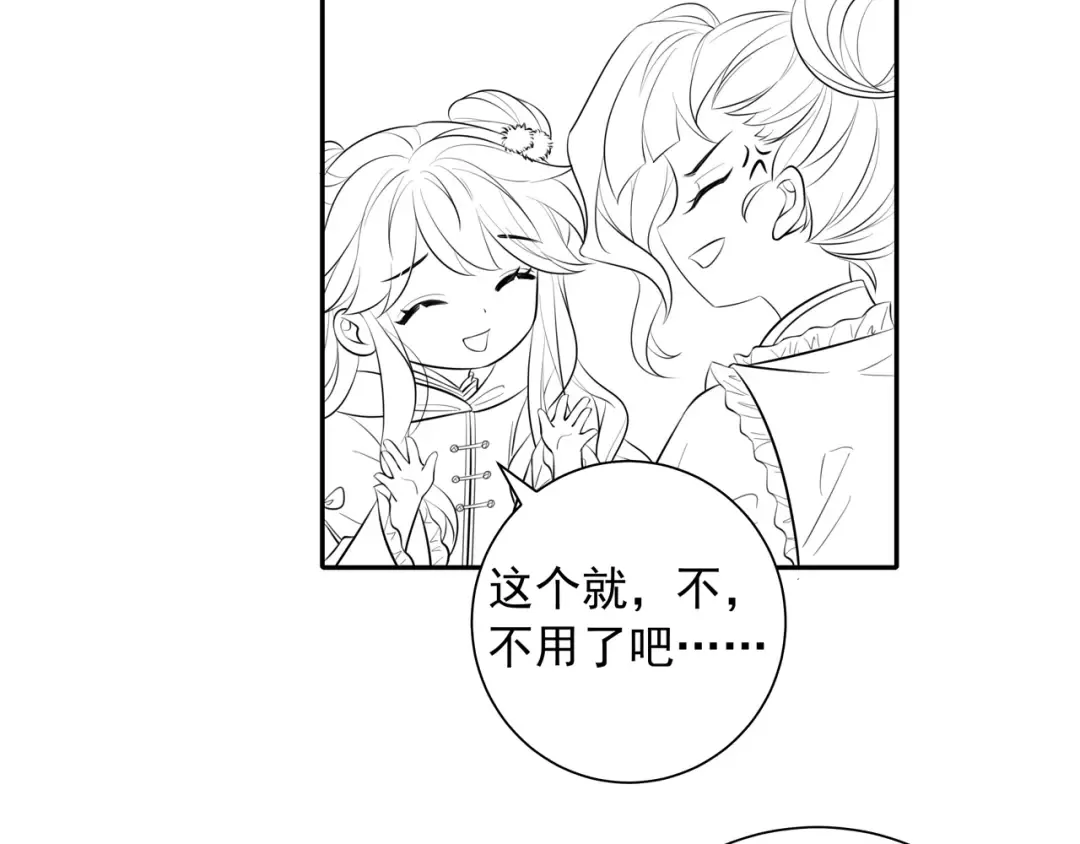 第34话 凭什么！ 第75页
