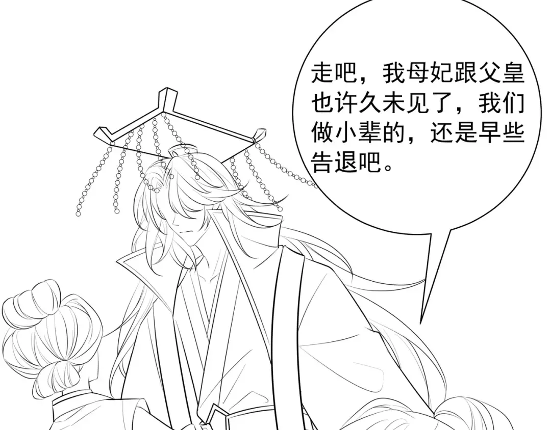 第34话 凭什么！ 第76页