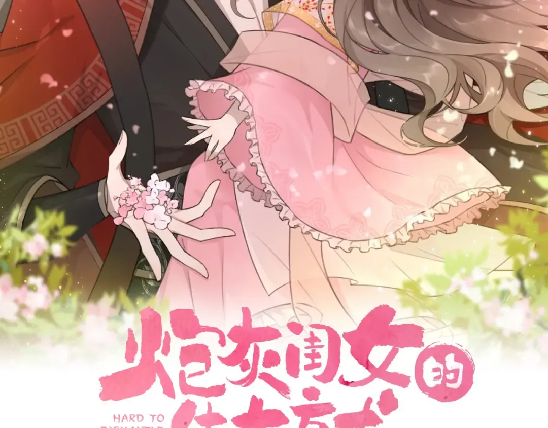 第35话 那是送给你的 第2页
