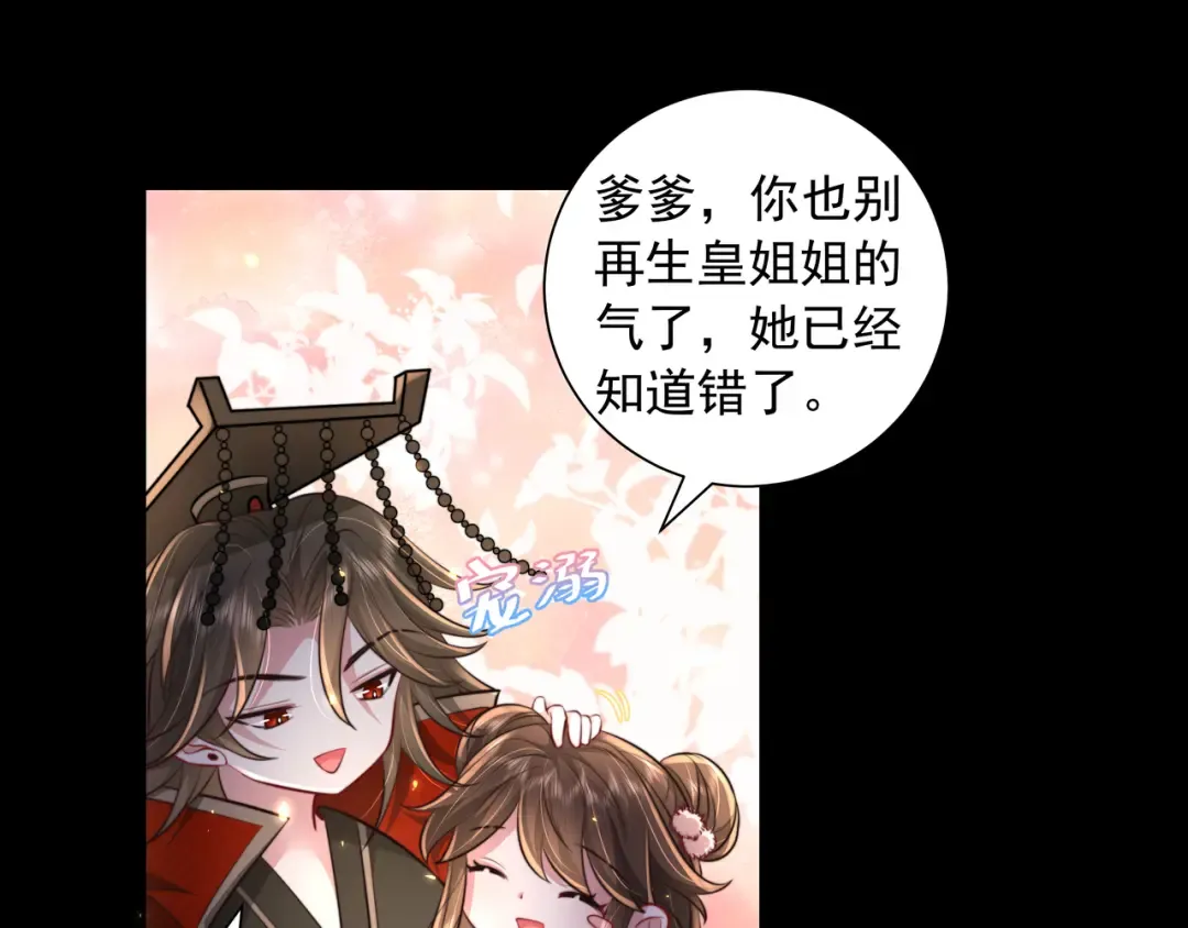 第35话 那是送给你的 第5页