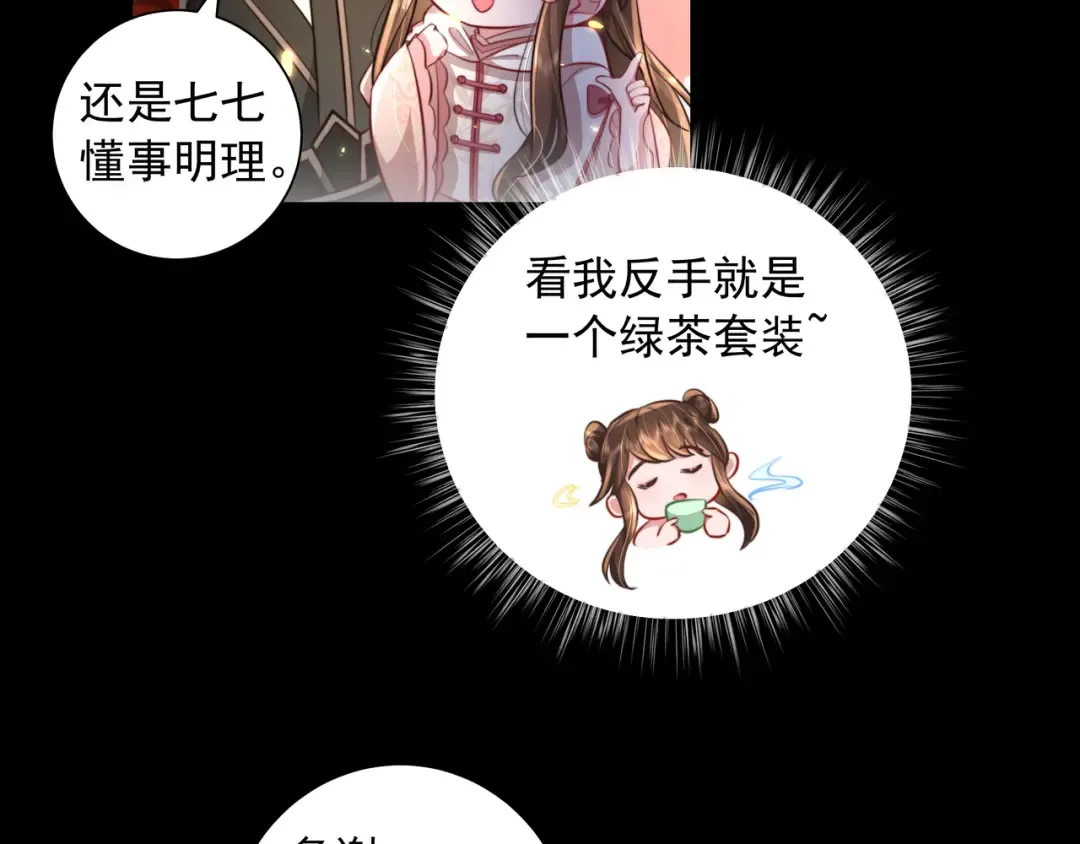 第35话 那是送给你的 第6页