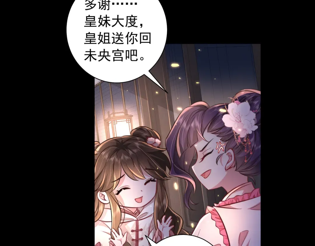 第35话 那是送给你的 第7页
