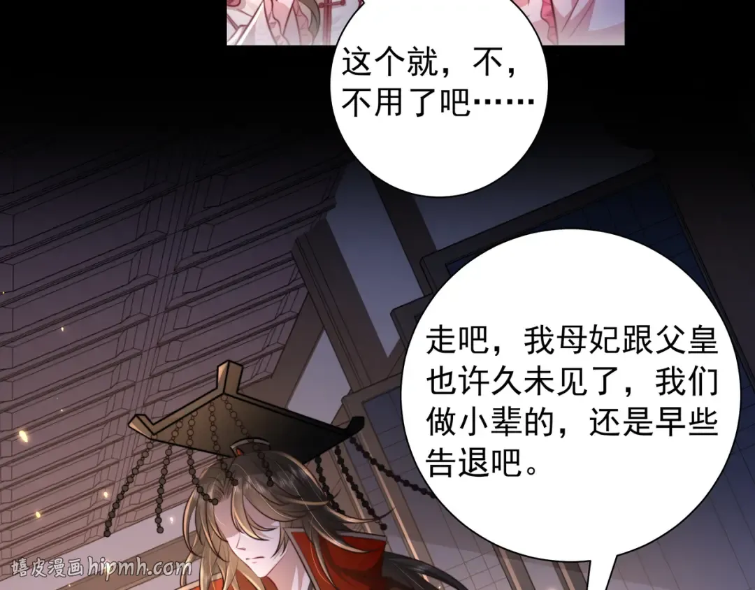 第35话 那是送给你的 第8页