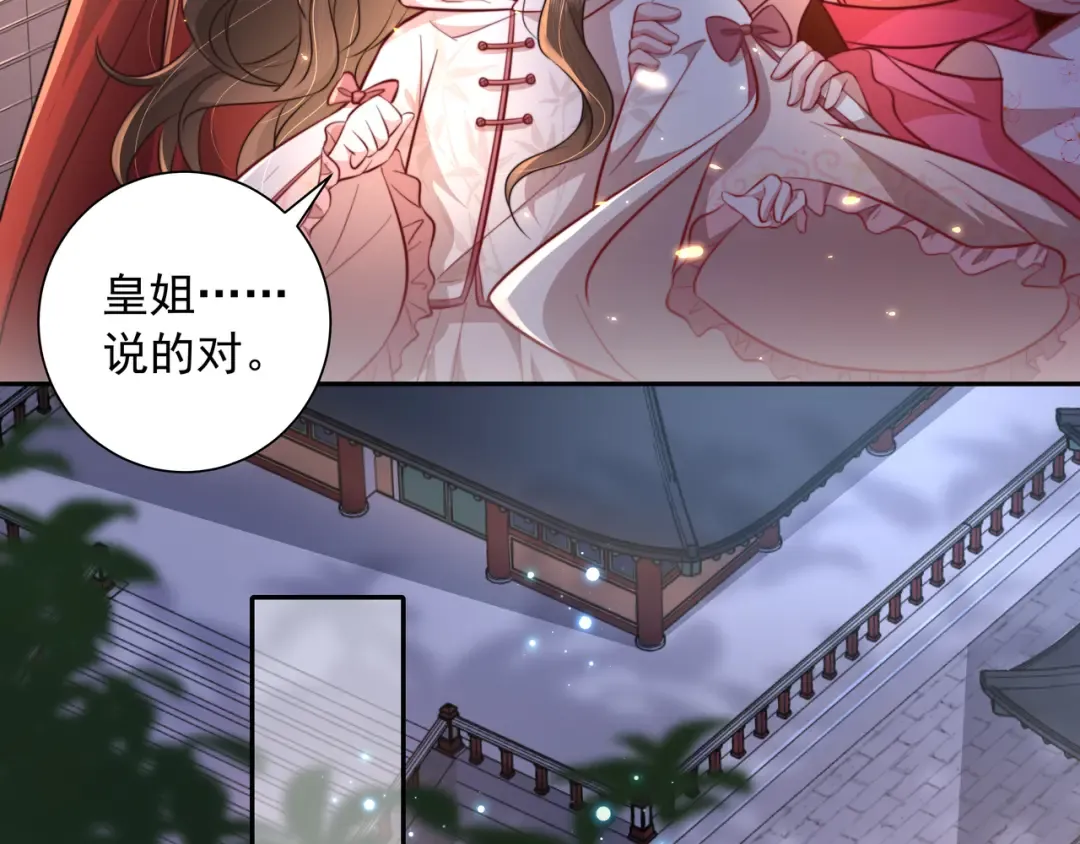 第35话 那是送给你的 第10页