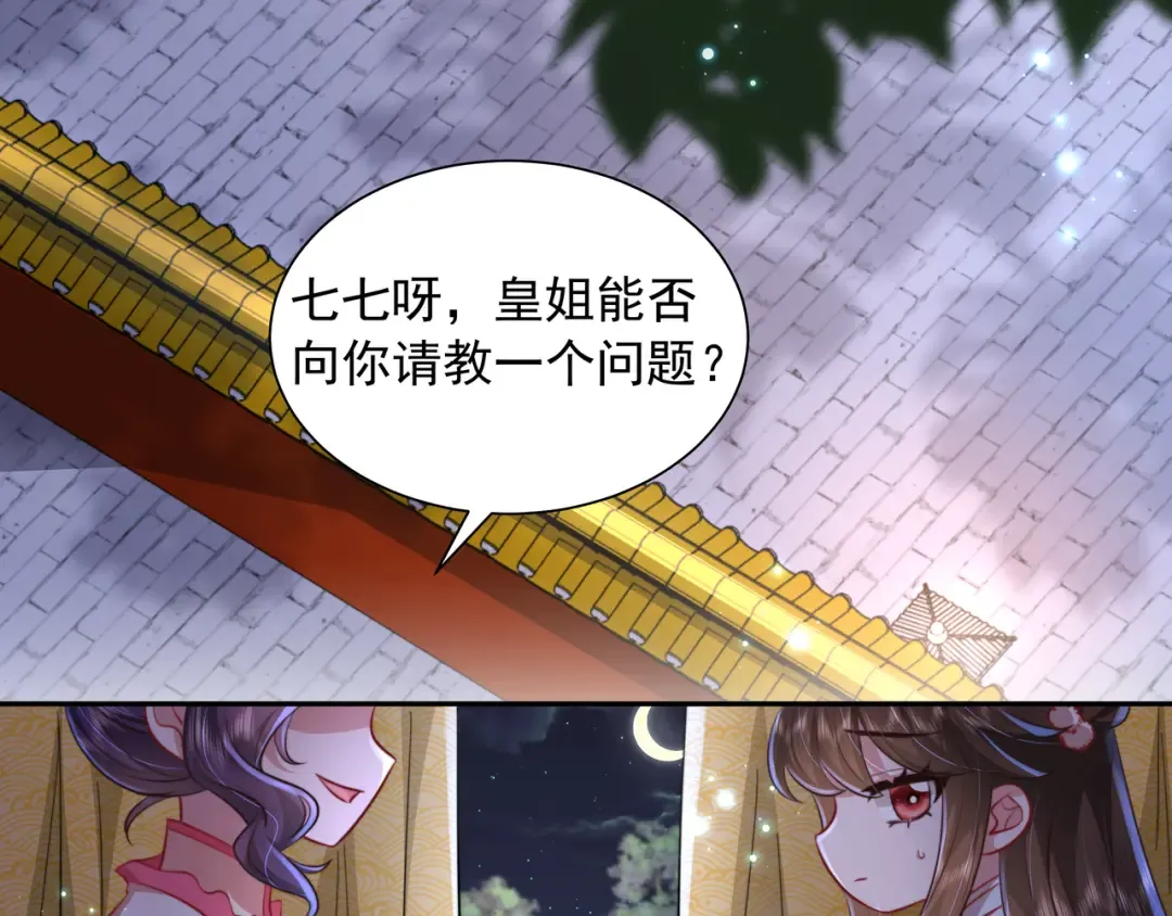 第35话 那是送给你的 第13页
