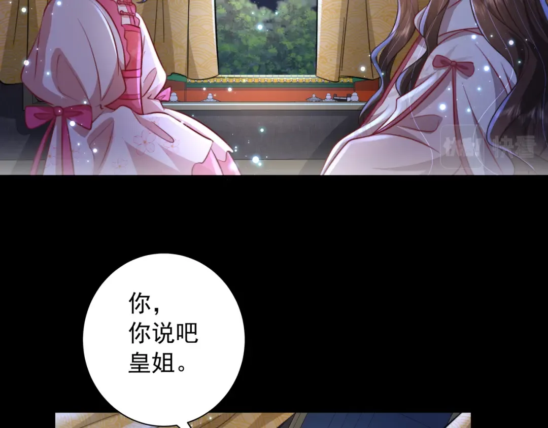 第35话 那是送给你的 第14页
