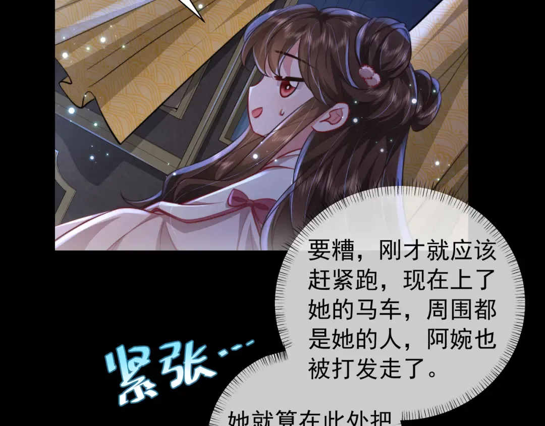 第35话 那是送给你的 第15页