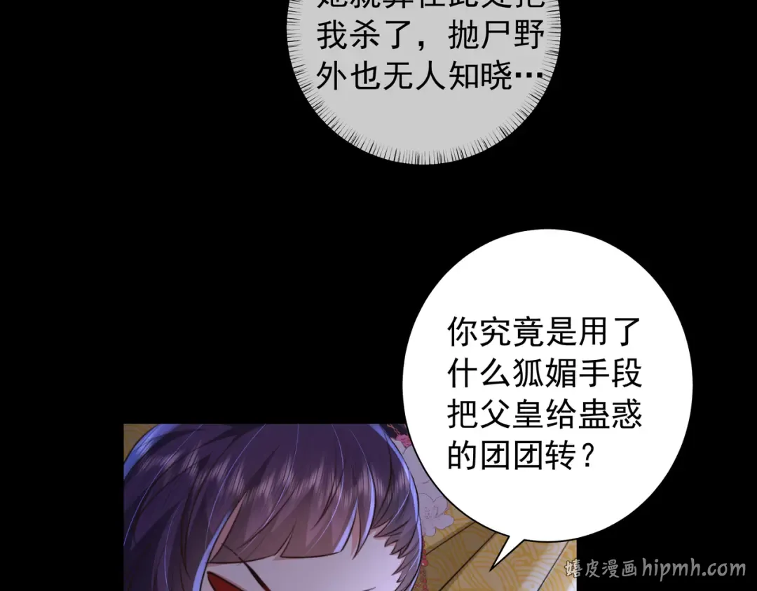 第35话 那是送给你的 第16页
