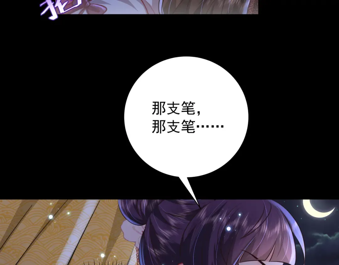 第35话 那是送给你的 第18页