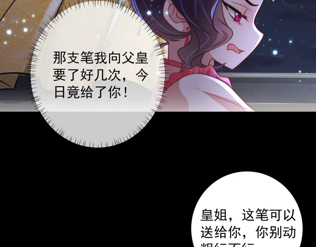第35话 那是送给你的 第19页