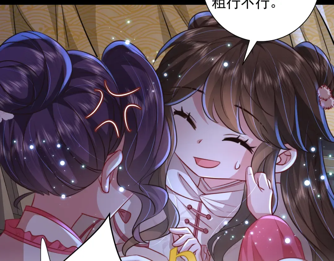第35话 那是送给你的 第20页