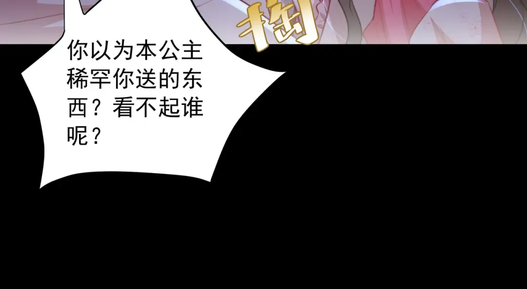 第35话 那是送给你的 第21页