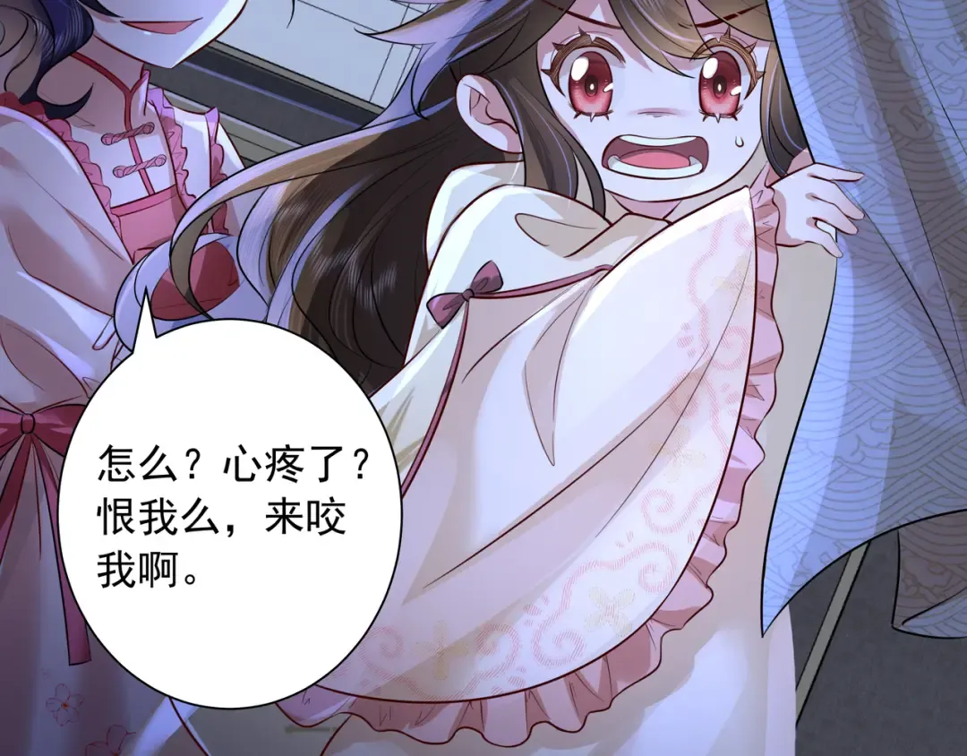 第35话 那是送给你的 第25页
