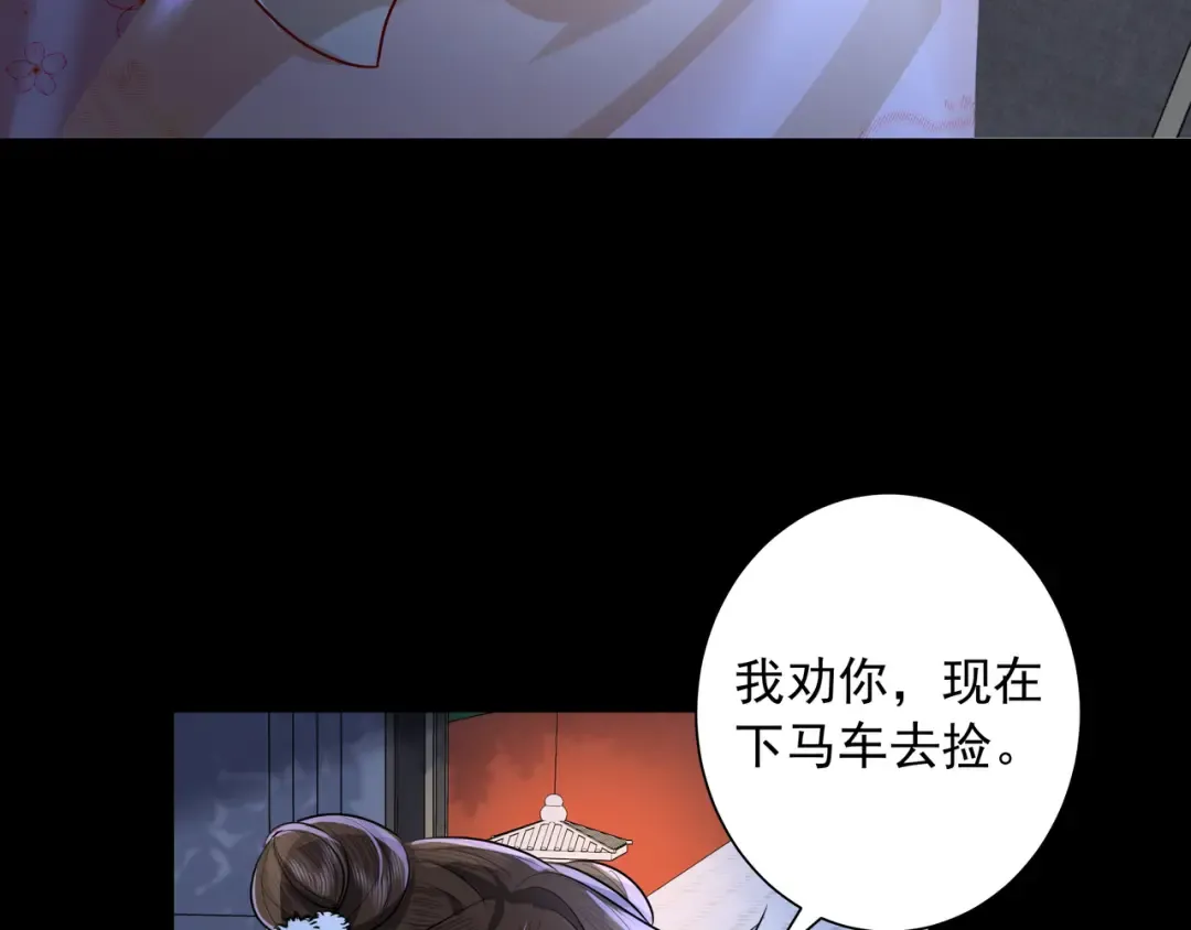 第35话 那是送给你的 第26页