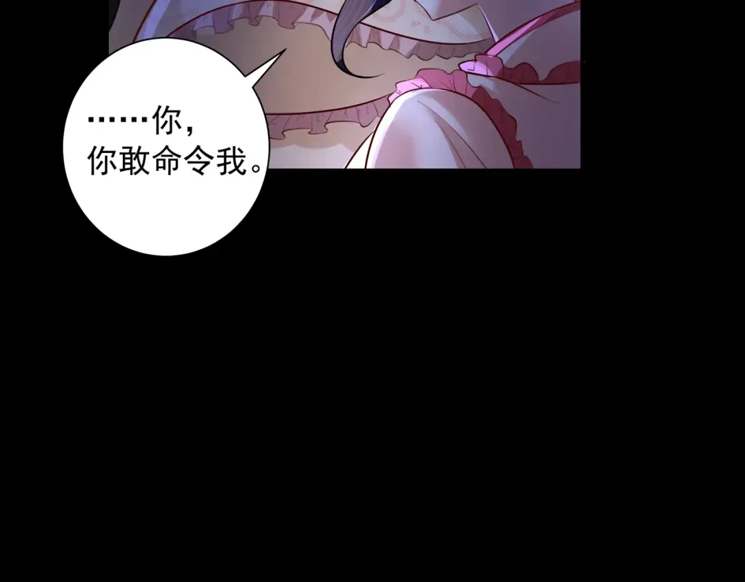 第35话 那是送给你的 第28页