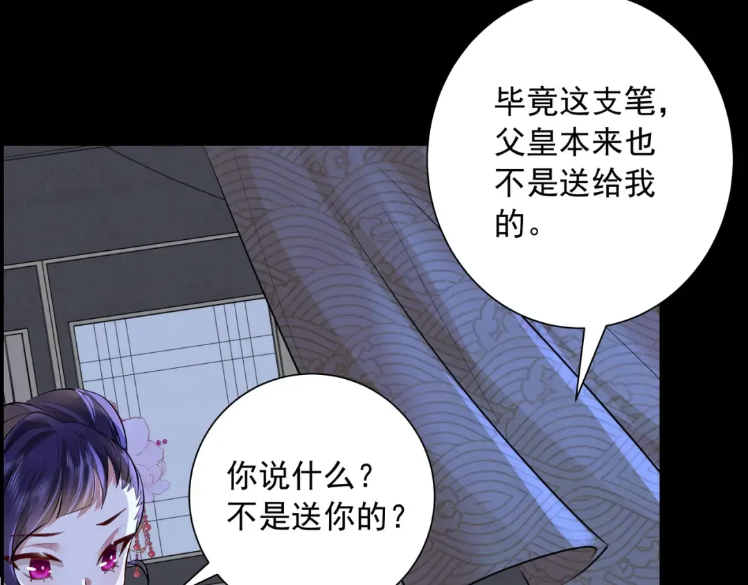 第35话 那是送给你的 第30页