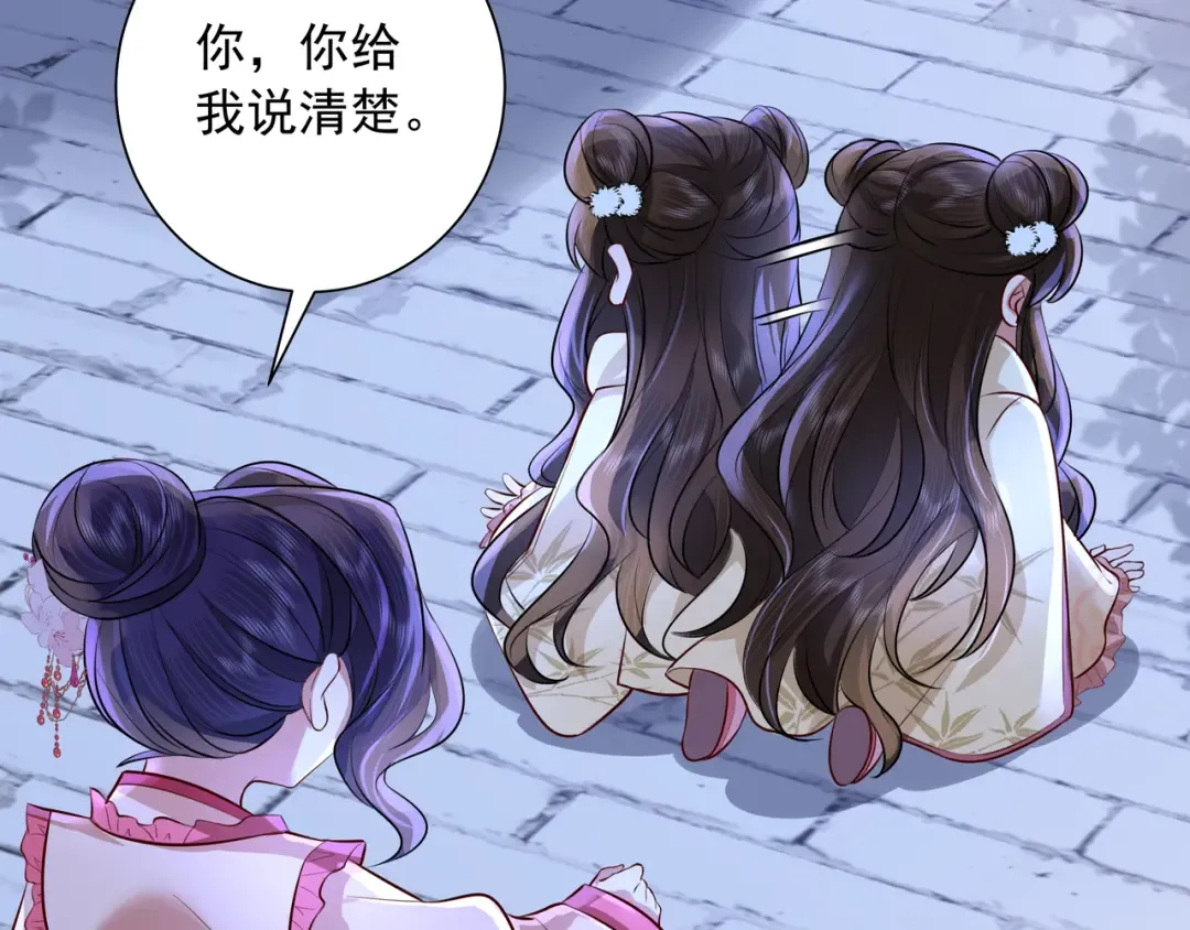 第35话 那是送给你的 第33页