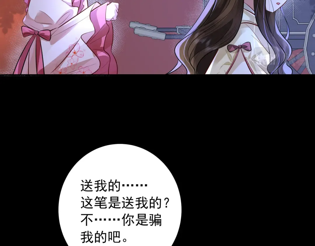 第35话 那是送给你的 第36页
