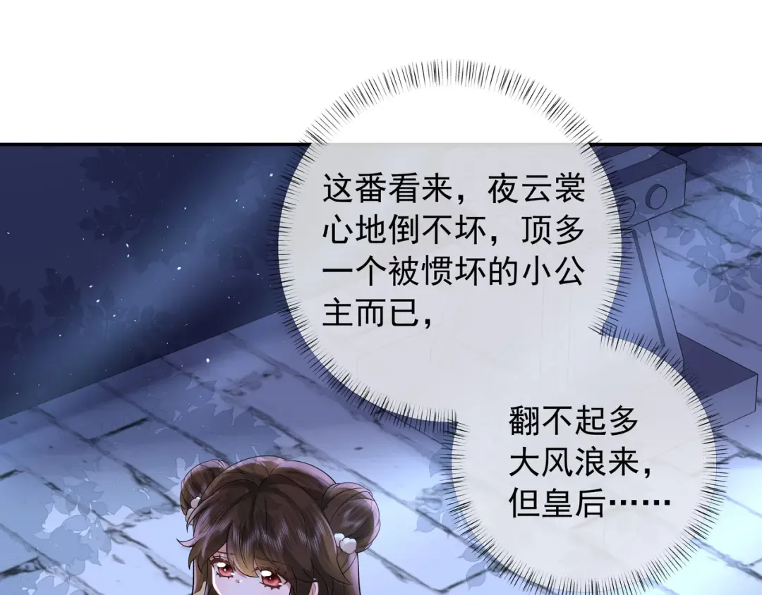 第35话 那是送给你的 第39页