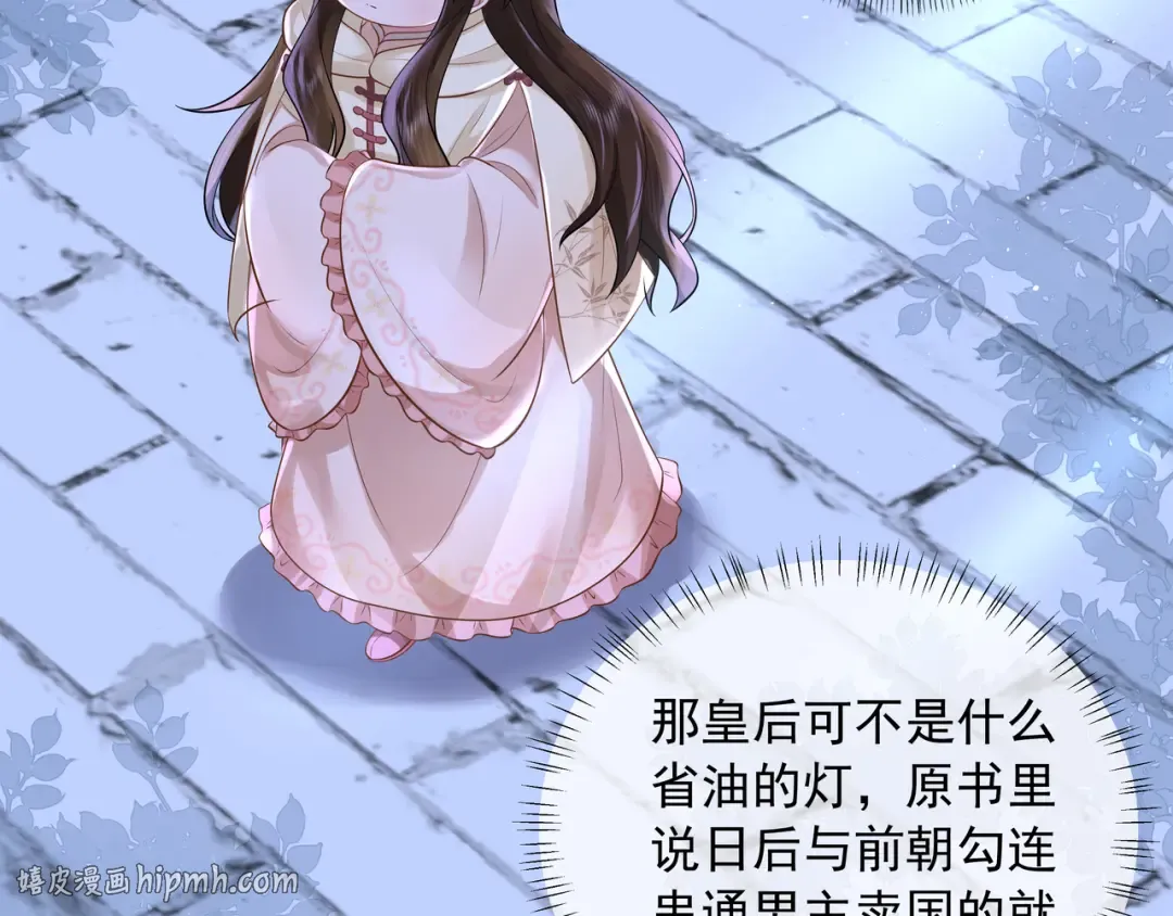 第35话 那是送给你的 第40页