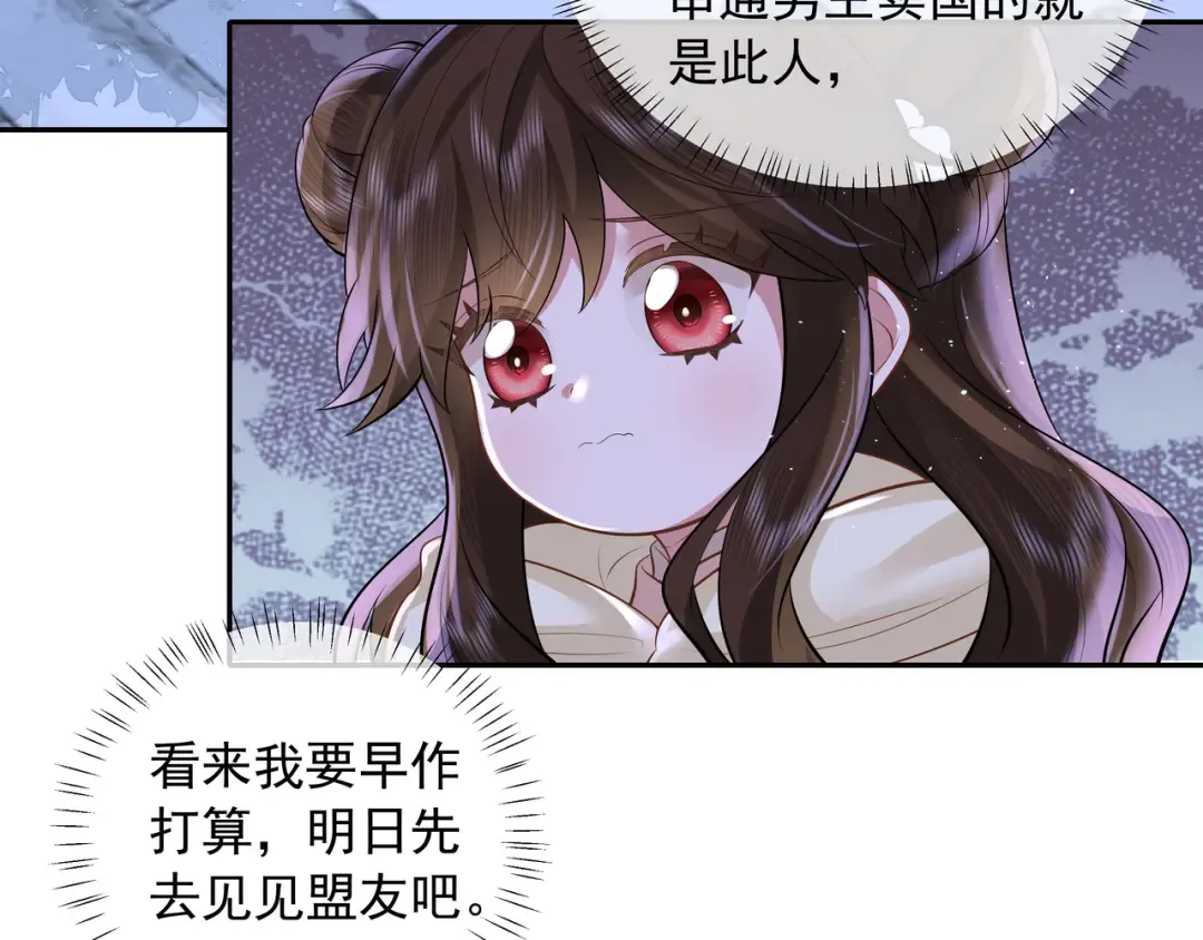 第35话 那是送给你的 第41页