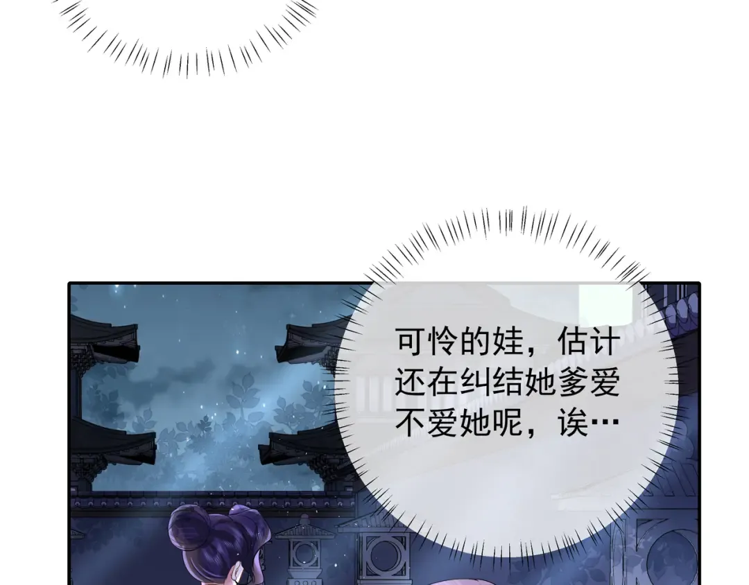第35话 那是送给你的 第42页