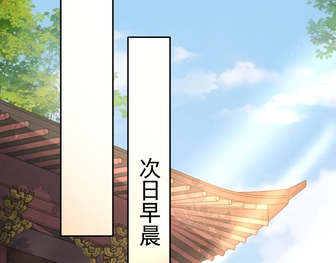 第35话 那是送给你的 第45页