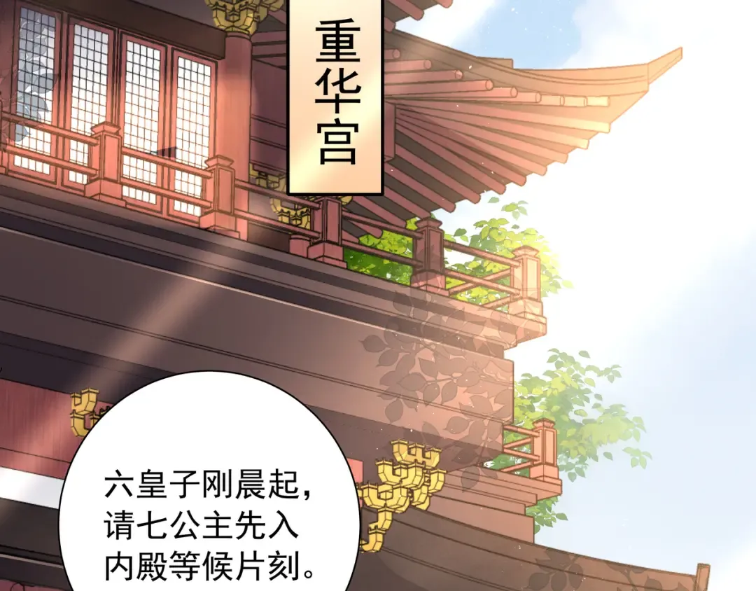 第35话 那是送给你的 第46页