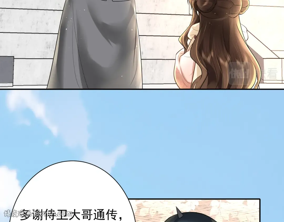 第35话 那是送给你的 第48页