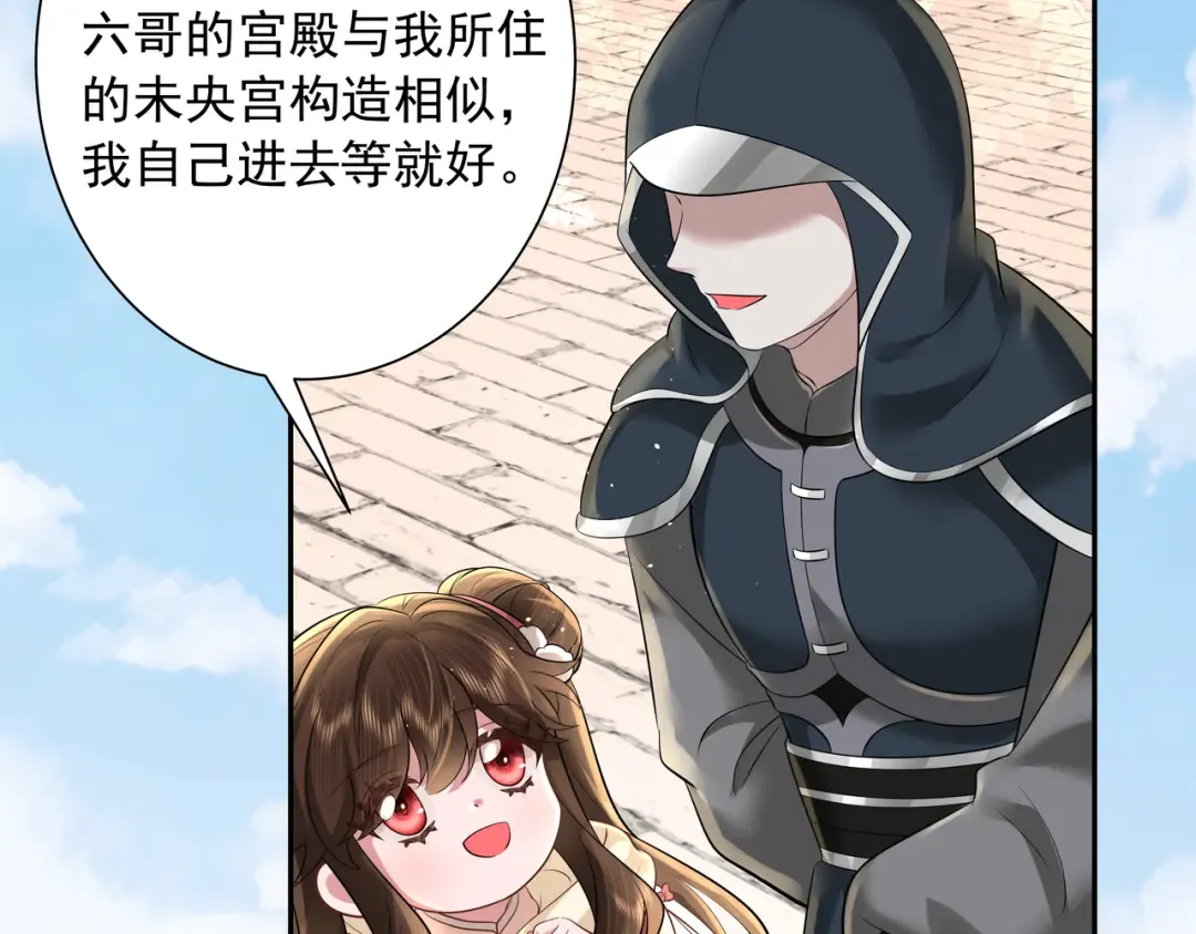 第35话 那是送给你的 第49页