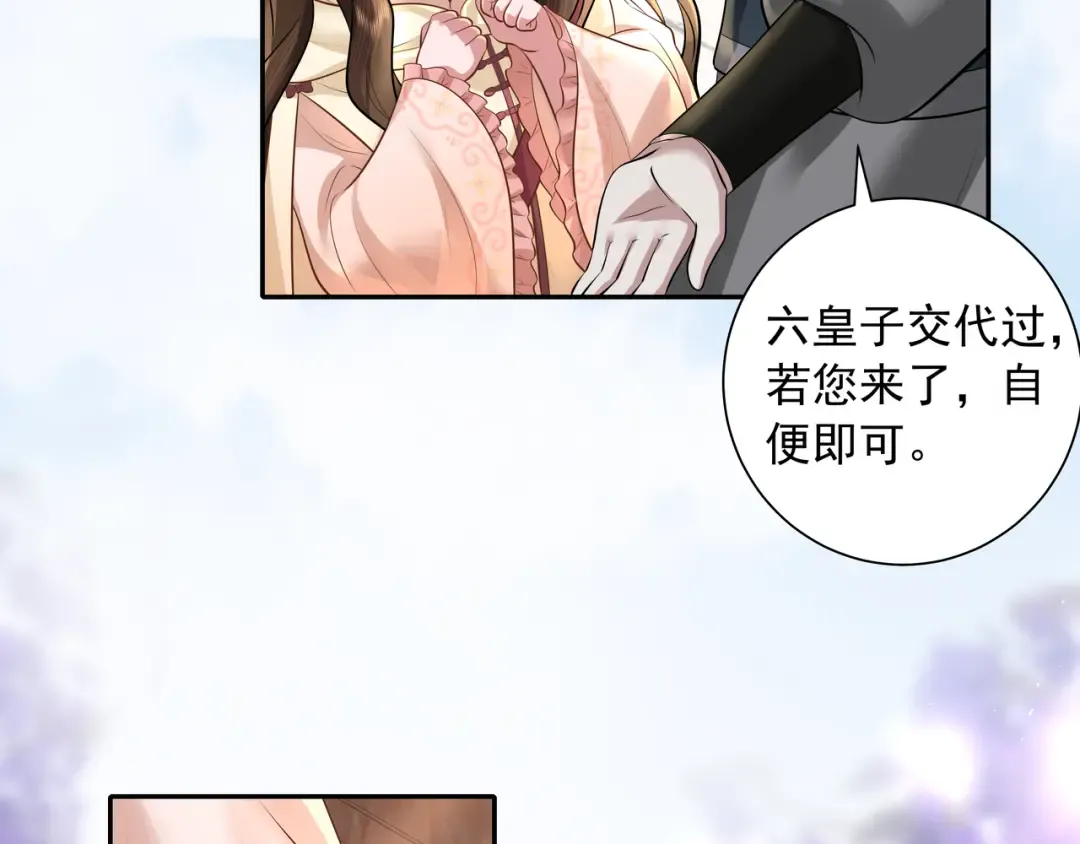 第35话 那是送给你的 第50页
