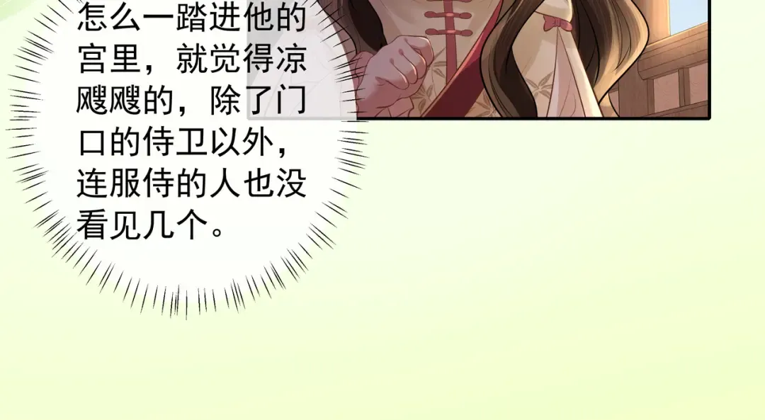 第35话 那是送给你的 第55页