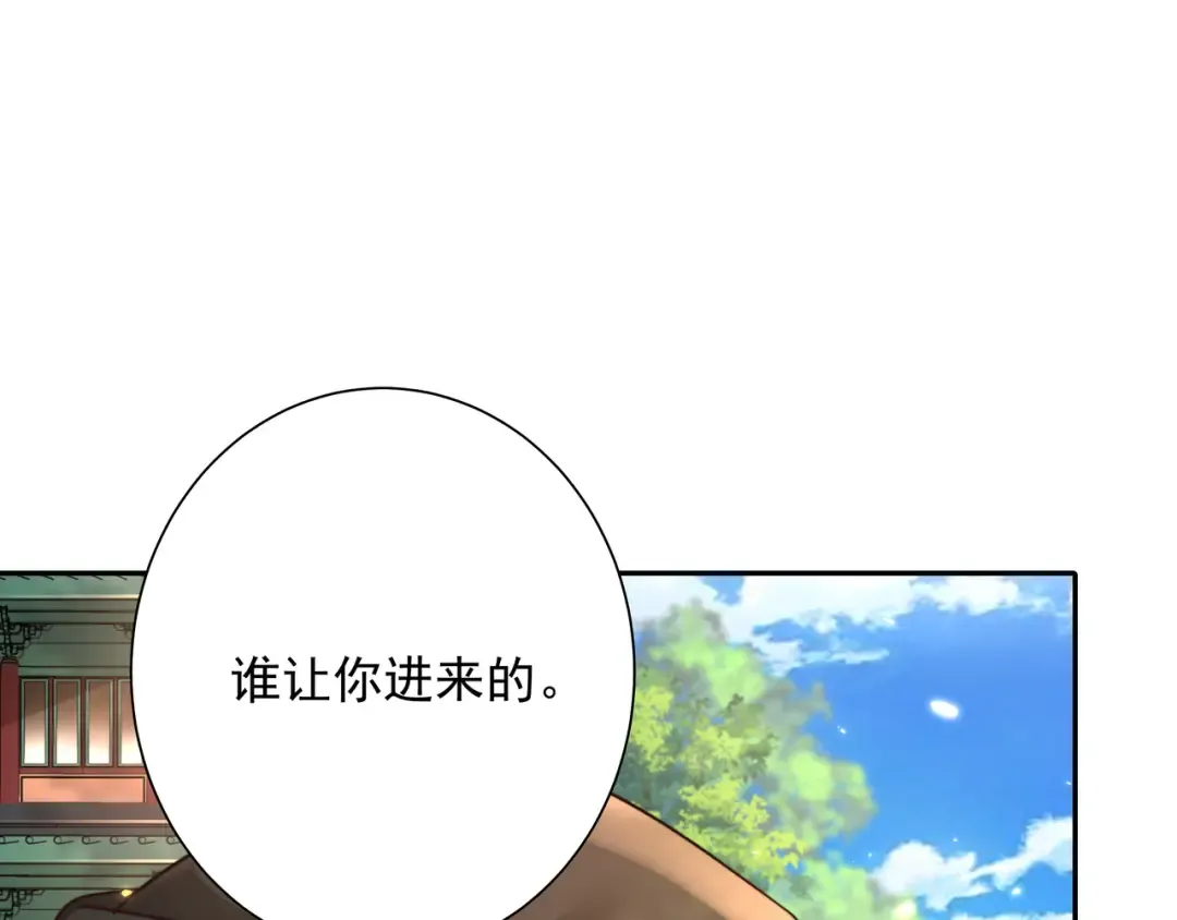 第35话 那是送给你的 第63页
