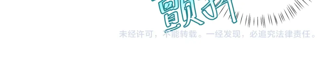 第35话 那是送给你的 第66页