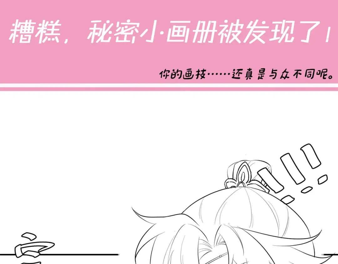 第35话 那是送给你的 第68页