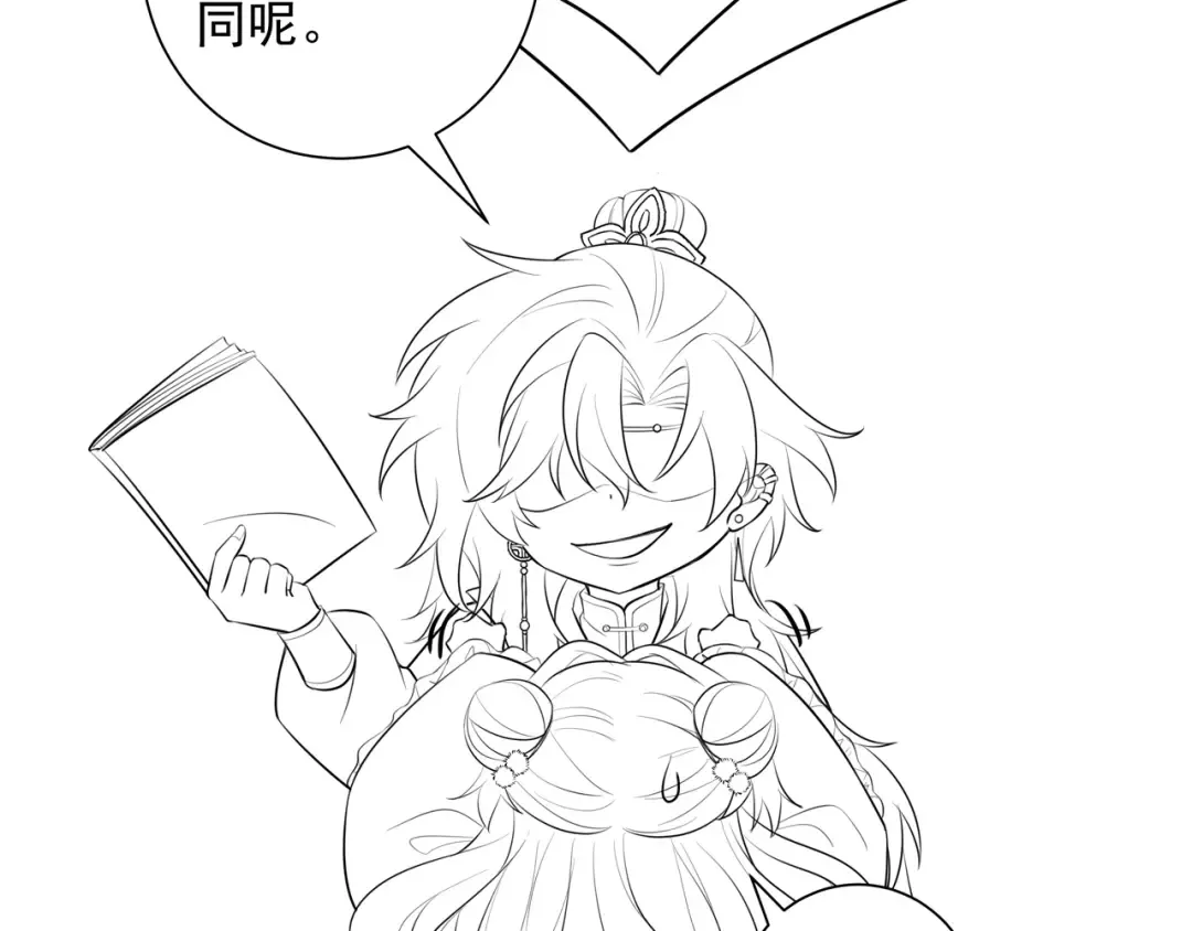 第35话 那是送给你的 第73页