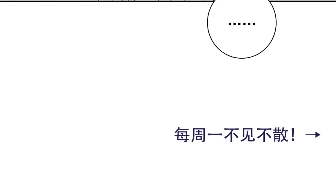第35话 那是送给你的 第74页