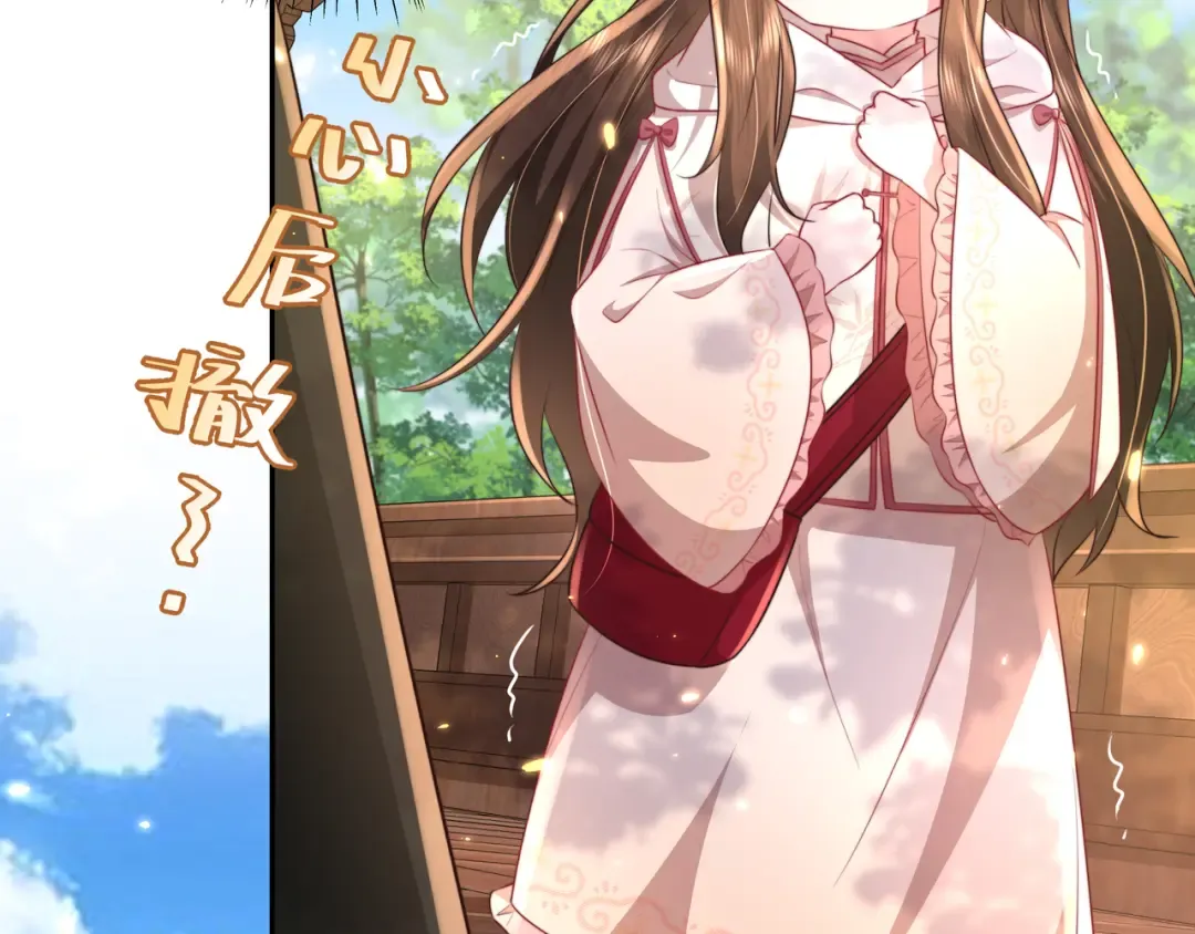 第36话 你以后能做太子吗？ 第6页